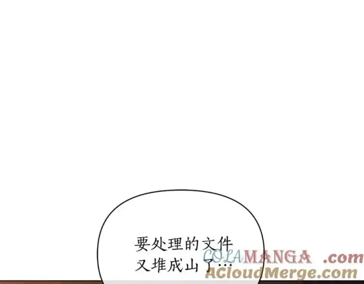 漫画《露西亚-攻略公爵计划》第162话 温柔攻势第117张图