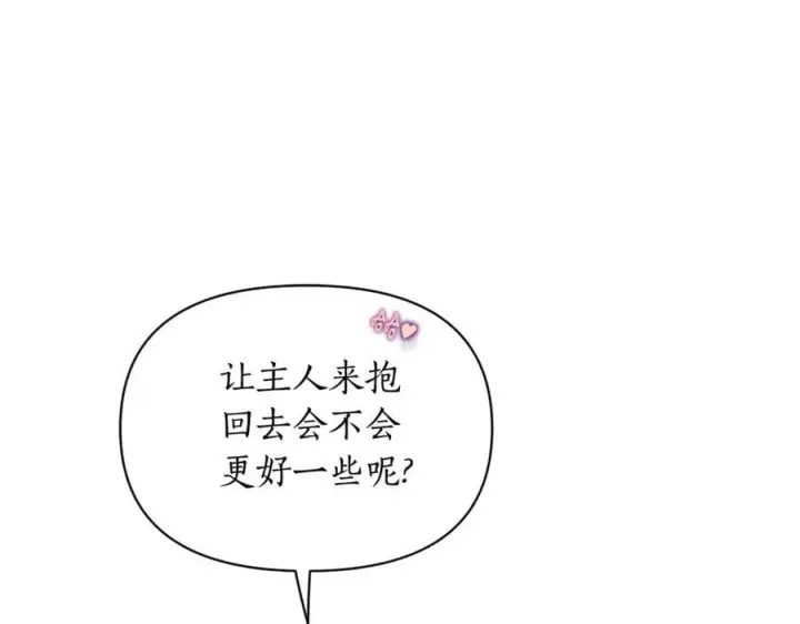 漫画《露西亚-攻略公爵计划》第162话 温柔攻势第136张图