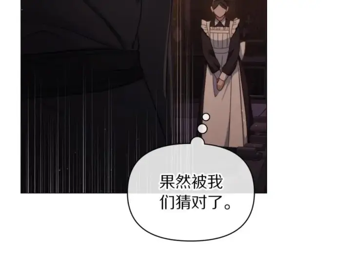 漫画《露西亚-攻略公爵计划》第162话 温柔攻势第156张图