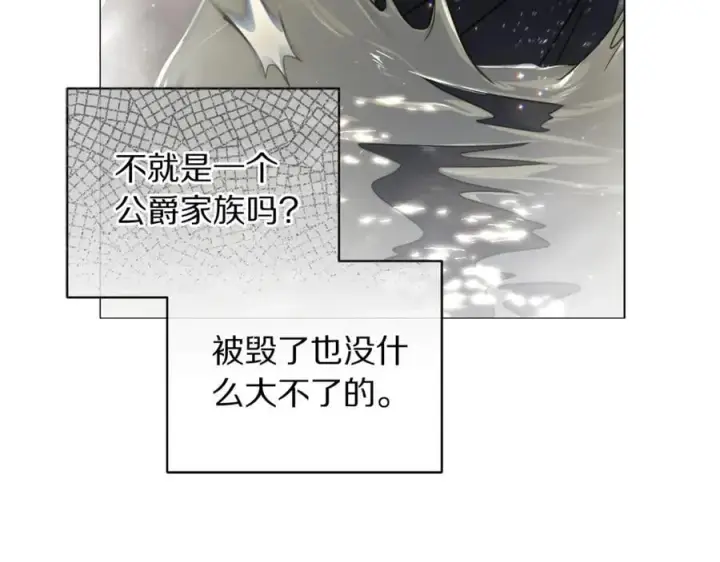 漫画《露西亚-攻略公爵计划》第162话 温柔攻势第180张图