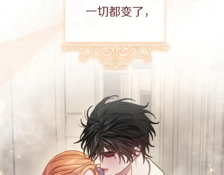 漫画《露西亚-攻略公爵计划》第162话 温柔攻势第194张图