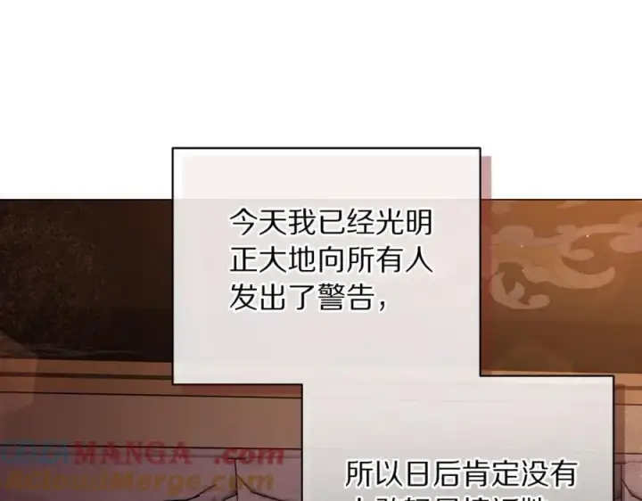 漫画《露西亚-攻略公爵计划》第162话 温柔攻势第25张图