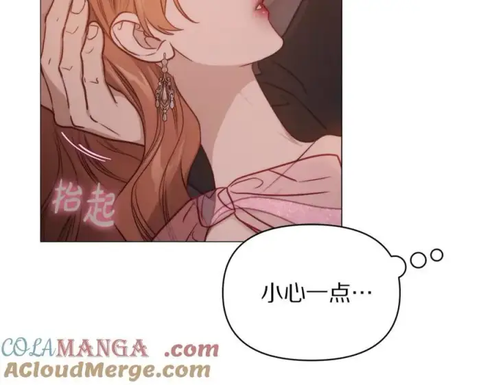 漫画《露西亚-攻略公爵计划》第162话 温柔攻势第29张图