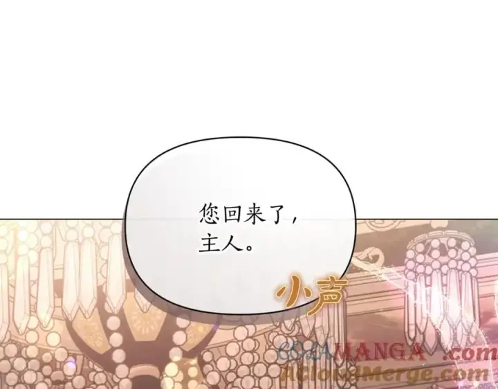 漫画《露西亚-攻略公爵计划》第162话 温柔攻势第37张图