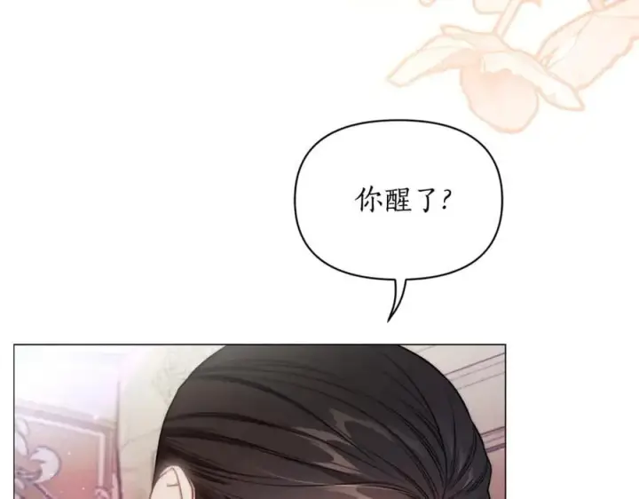 漫画《露西亚-攻略公爵计划》第162话 温柔攻势第56张图