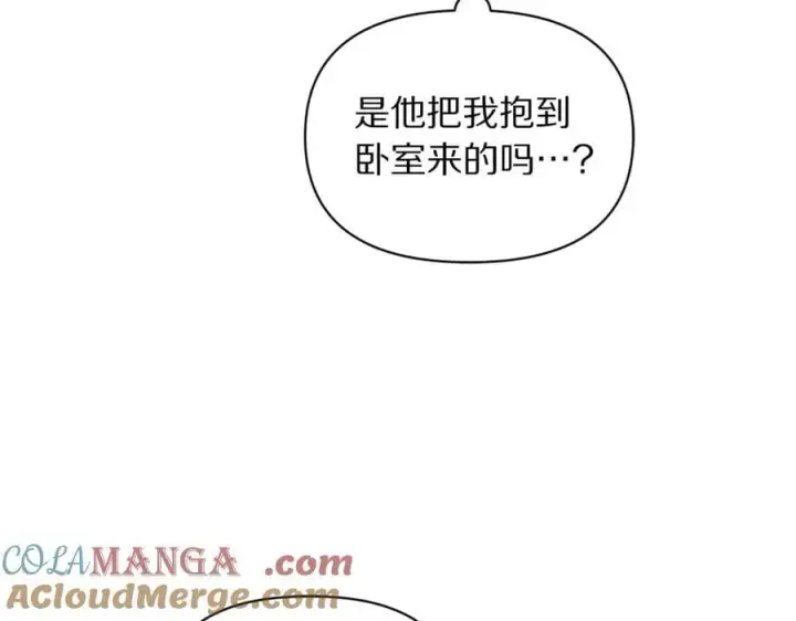 漫画《露西亚-攻略公爵计划》第162话 温柔攻势第61张图