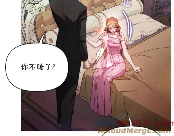 漫画《露西亚-攻略公爵计划》第162话 温柔攻势第65张图