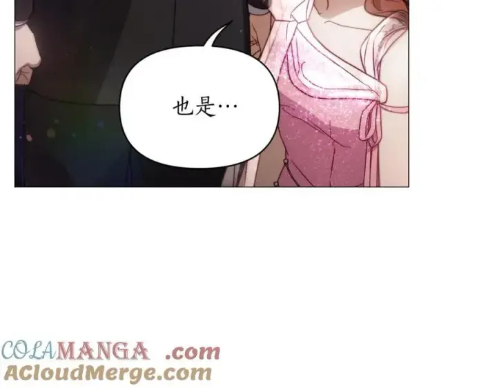 漫画《露西亚-攻略公爵计划》第162话 温柔攻势第85张图
