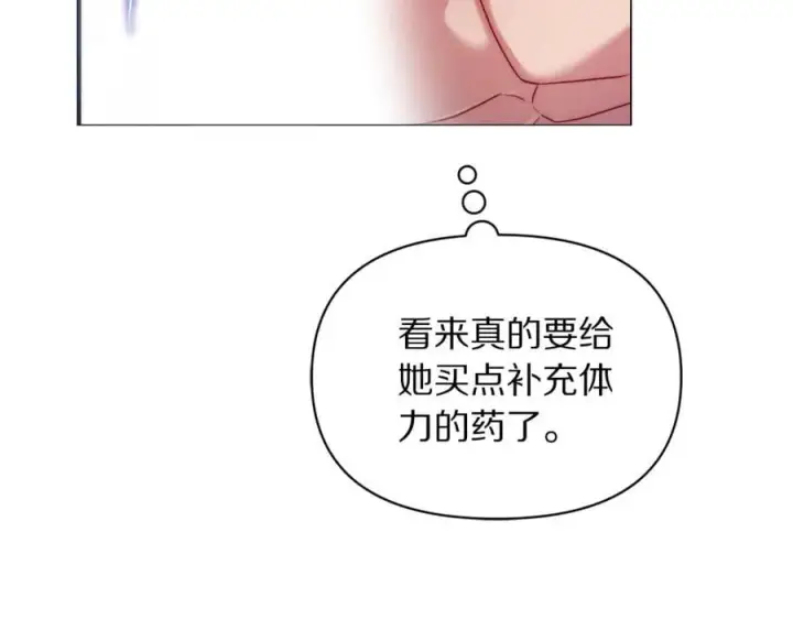 漫画《露西亚-攻略公爵计划》第163话 超越爱情第100张图