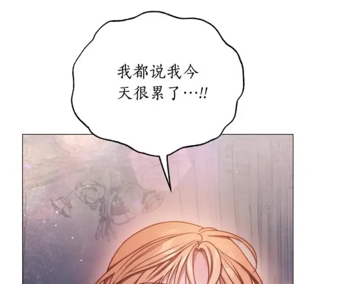 漫画《露西亚-攻略公爵计划》第163话 超越爱情第116张图
