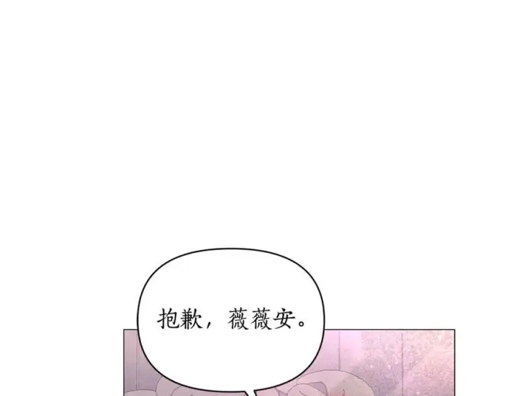漫画《露西亚-攻略公爵计划》第163话 超越爱情第118张图