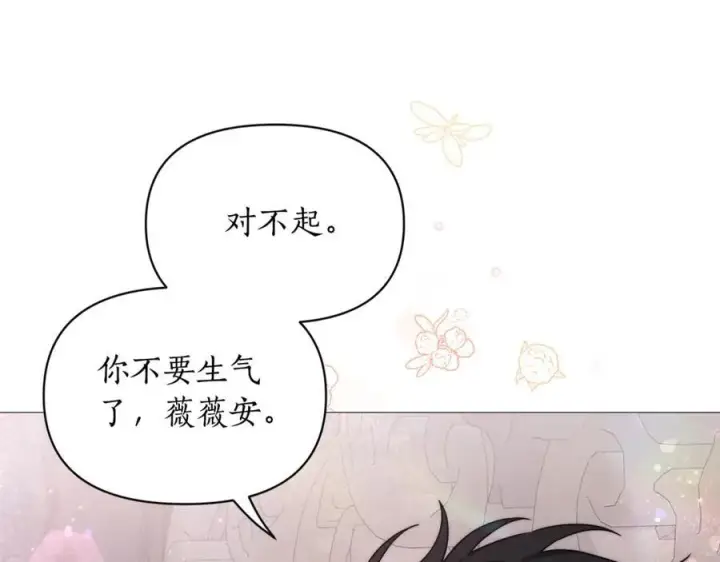 漫画《露西亚-攻略公爵计划》第163话 超越爱情第124张图