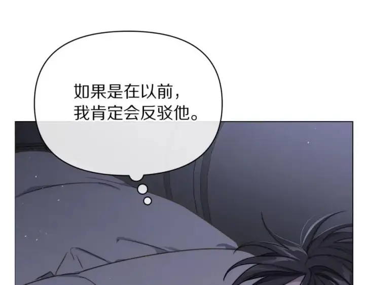 漫画《露西亚-攻略公爵计划》第163话 超越爱情第140张图