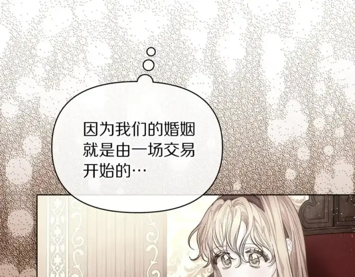 漫画《露西亚-攻略公爵计划》第163话 超越爱情第143张图