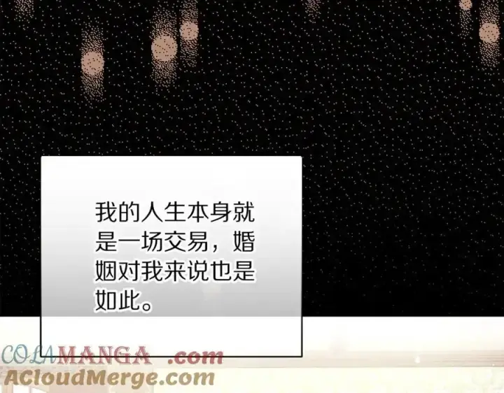 漫画《露西亚-攻略公爵计划》第163话 超越爱情第145张图