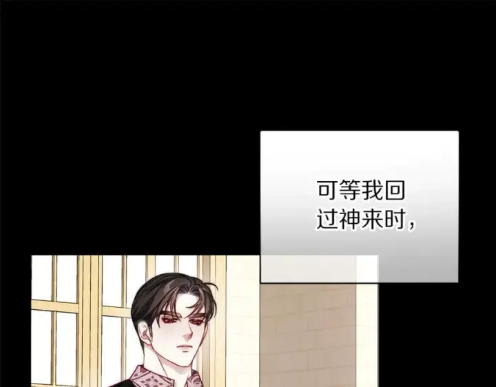 漫画《露西亚-攻略公爵计划》第163话 超越爱情第148张图