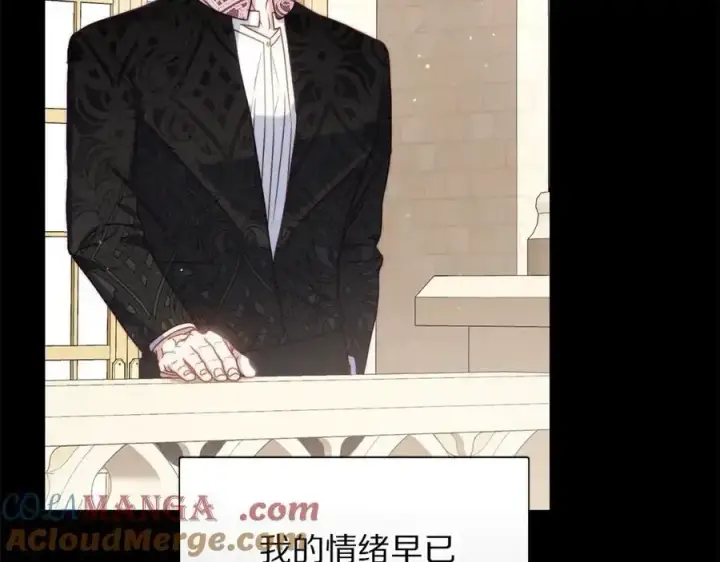漫画《露西亚-攻略公爵计划》第163话 超越爱情第149张图