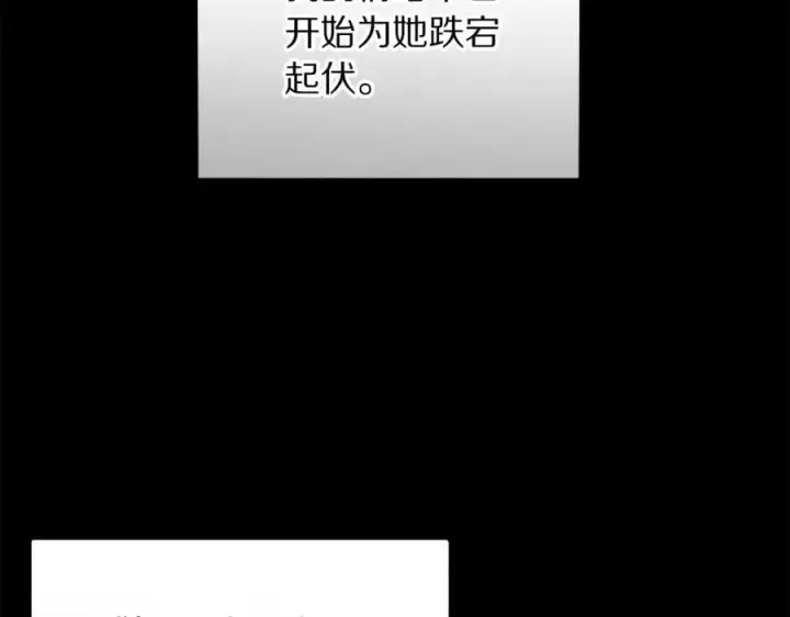 漫画《露西亚-攻略公爵计划》第163话 超越爱情第150张图