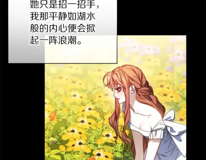 漫画《露西亚-攻略公爵计划》第163话 超越爱情第151张图