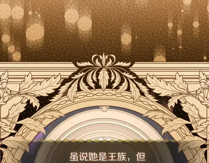 漫画《露西亚-攻略公爵计划》第163话 超越爱情第163张图