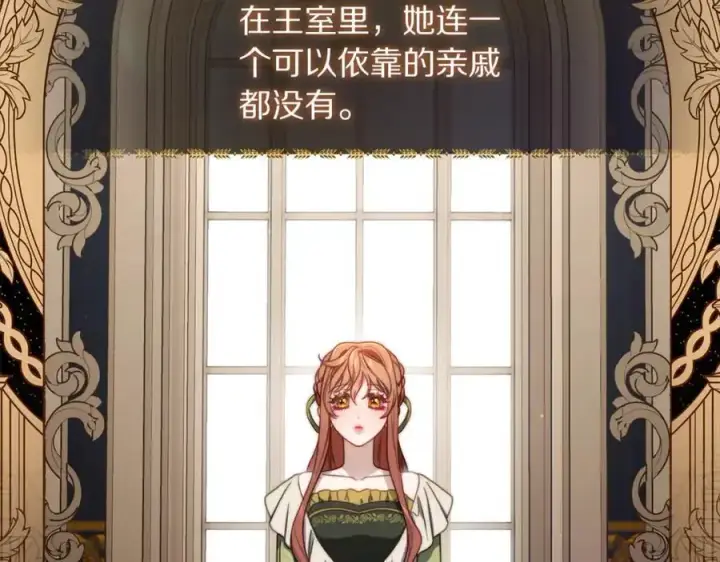 漫画《露西亚-攻略公爵计划》第163话 超越爱情第164张图