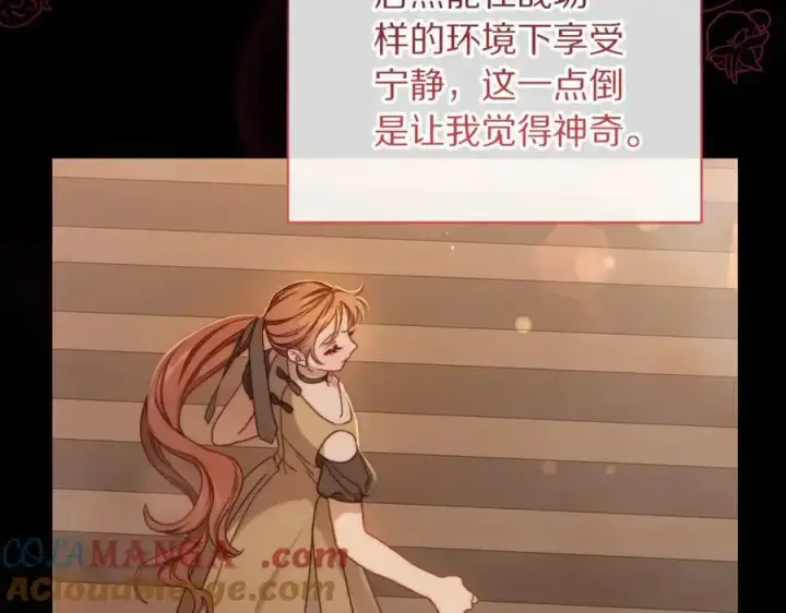 漫画《露西亚-攻略公爵计划》第163话 超越爱情第169张图