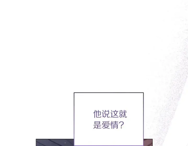 漫画《露西亚-攻略公爵计划》第163话 超越爱情第187张图