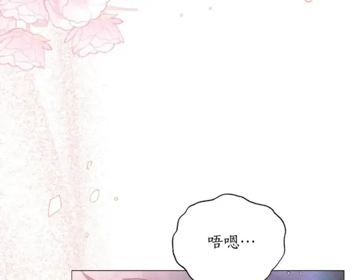 漫画《露西亚-攻略公爵计划》第163话 超越爱情第30张图
