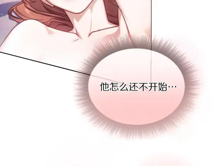 漫画《露西亚-攻略公爵计划》第163话 超越爱情第44张图