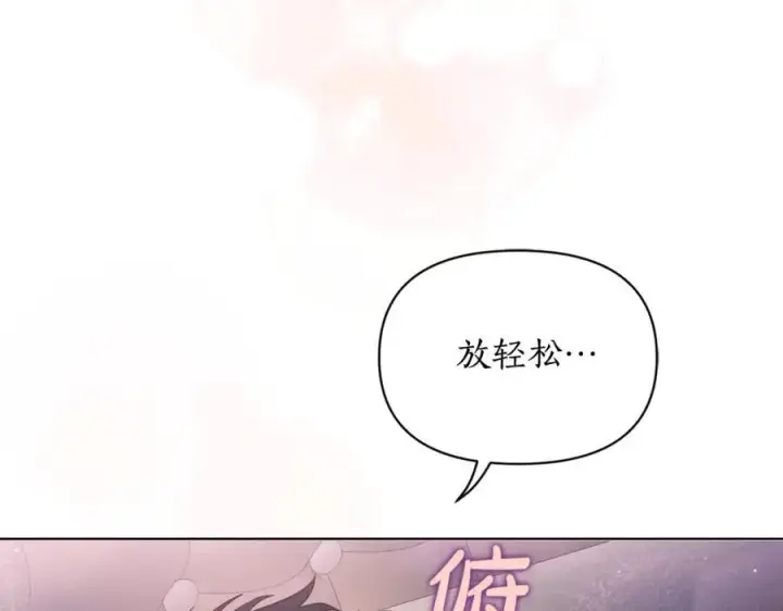 漫画《露西亚-攻略公爵计划》第163话 超越爱情第63张图