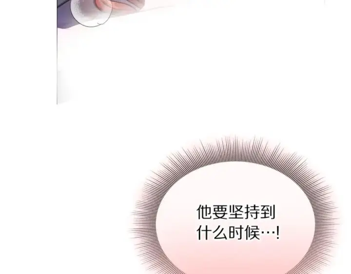 漫画《露西亚-攻略公爵计划》第163话 超越爱情第87张图