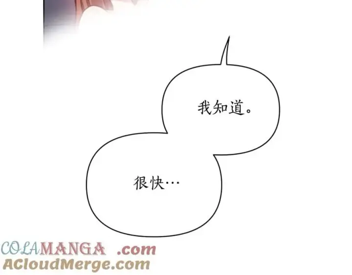 漫画《露西亚-攻略公爵计划》第163话 超越爱情第93张图