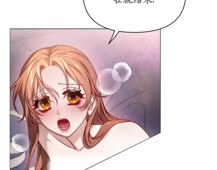 漫画《露西亚-攻略公爵计划》第163话 超越爱情第95张图