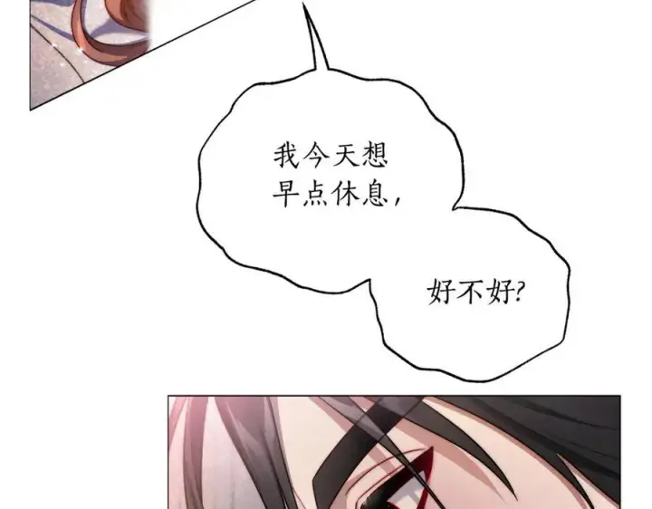 漫画《露西亚-攻略公爵计划》第163话 超越爱情第96张图