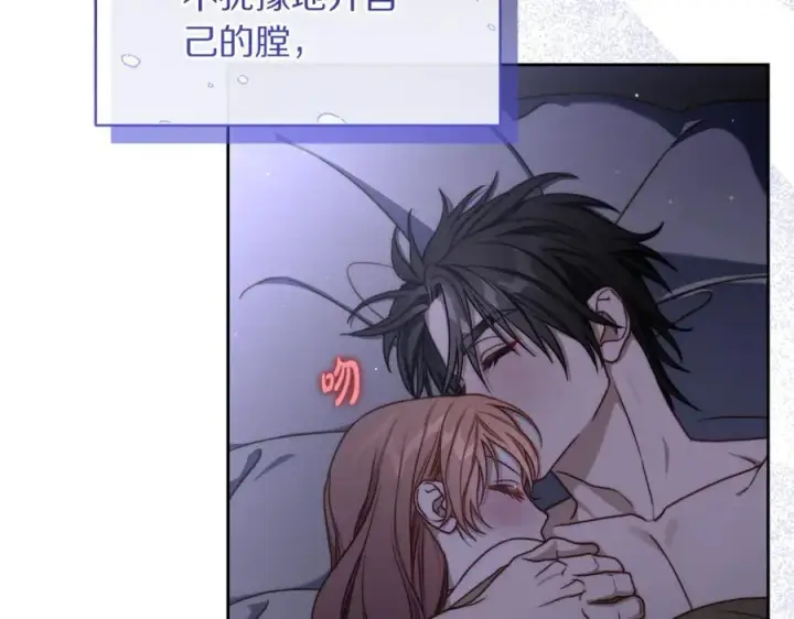 漫画《露西亚-攻略公爵计划》第164话 无论是谁第103张图