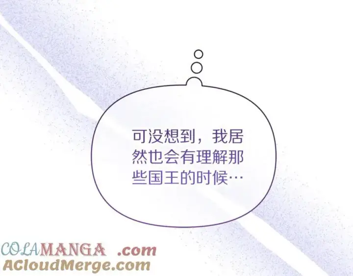 漫画《露西亚-攻略公爵计划》第164话 无论是谁第109张图