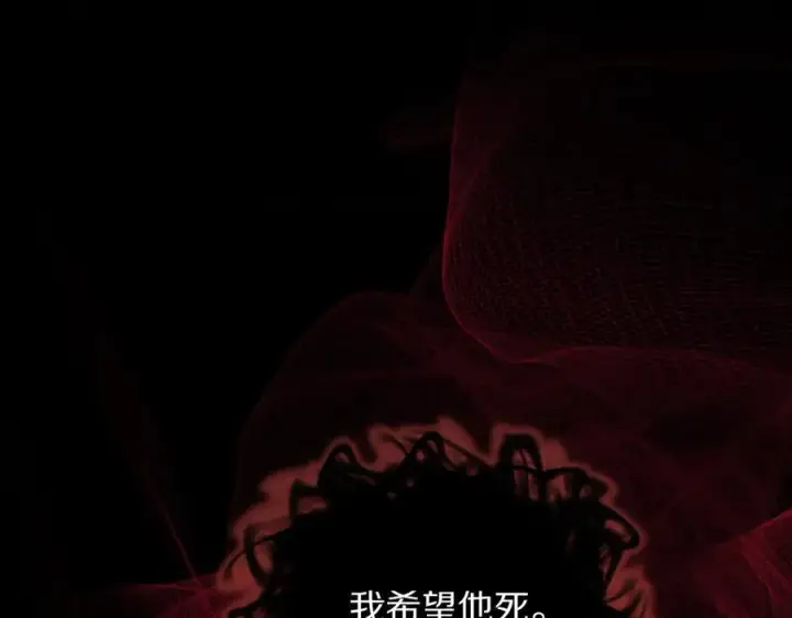 漫画《露西亚-攻略公爵计划》第164话 无论是谁第11张图
