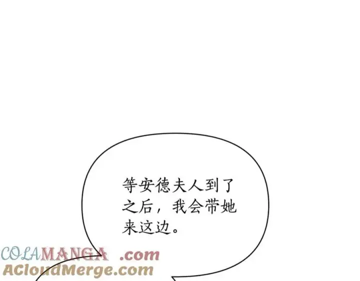 漫画《露西亚-攻略公爵计划》第164话 无论是谁第117张图
