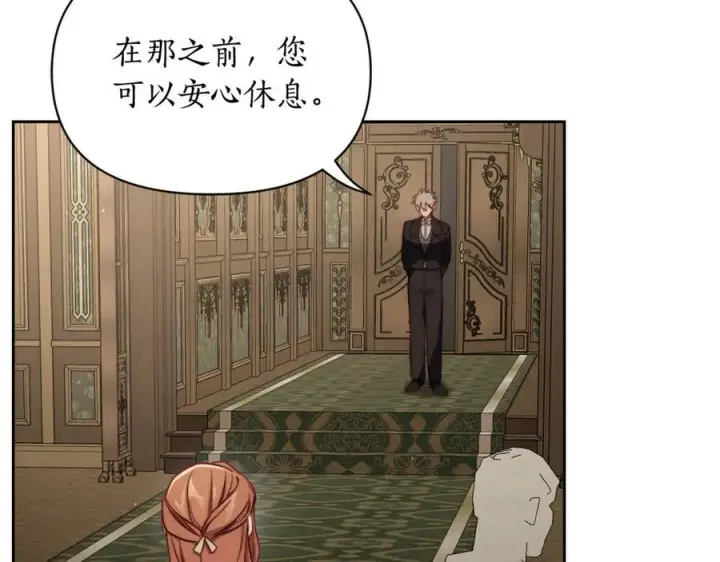 漫画《露西亚-攻略公爵计划》第164话 无论是谁第118张图