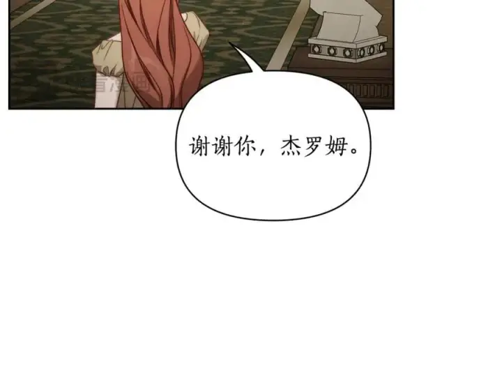 漫画《露西亚-攻略公爵计划》第164话 无论是谁第119张图