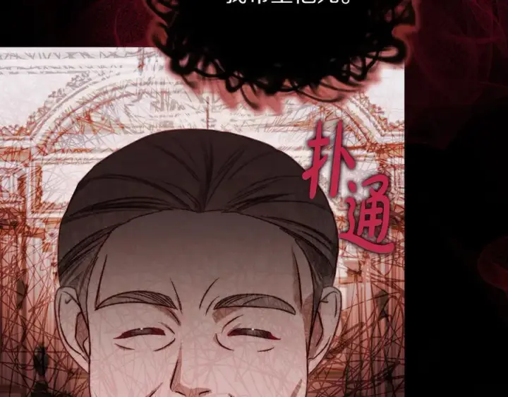 漫画《露西亚-攻略公爵计划》第164话 无论是谁第12张图