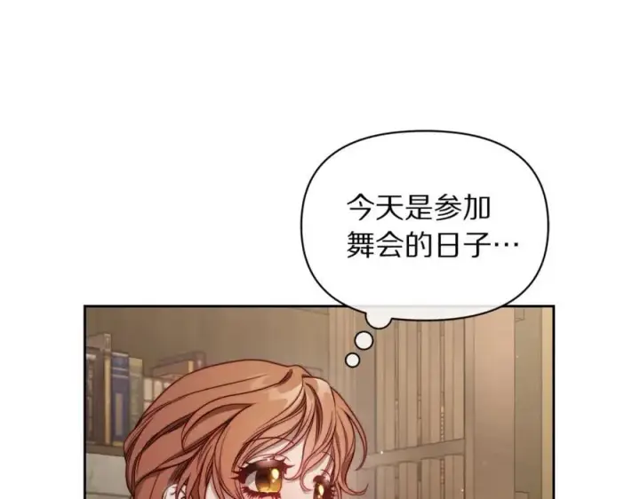 漫画《露西亚-攻略公爵计划》第164话 无论是谁第123张图