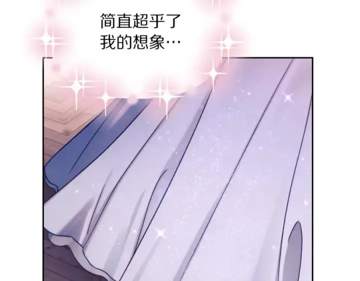 漫画《露西亚-攻略公爵计划》第164话 无论是谁第132张图
