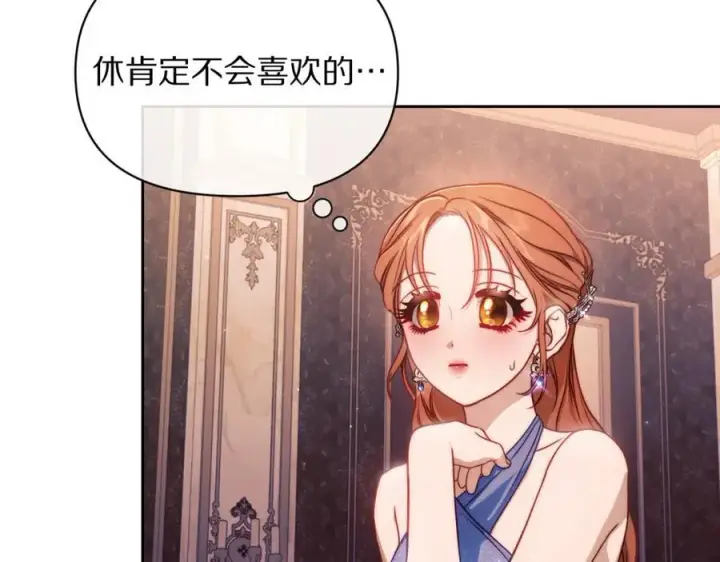 漫画《露西亚-攻略公爵计划》第164话 无论是谁第139张图