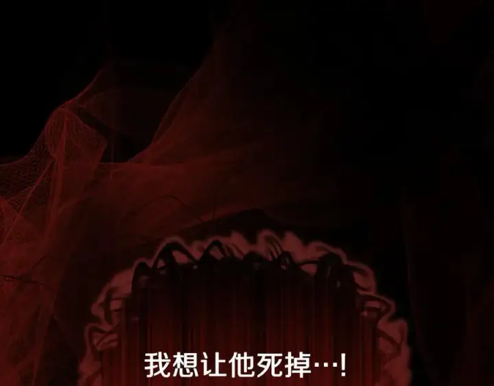 漫画《露西亚-攻略公爵计划》第164话 无论是谁第14张图