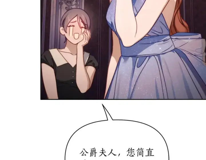 漫画《露西亚-攻略公爵计划》第164话 无论是谁第140张图