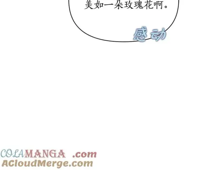 漫画《露西亚-攻略公爵计划》第164话 无论是谁第141张图