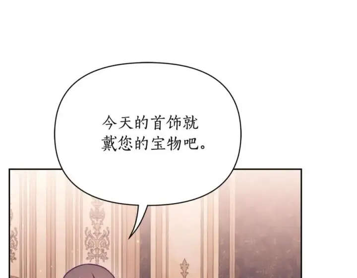 漫画《露西亚-攻略公爵计划》第164话 无论是谁第142张图