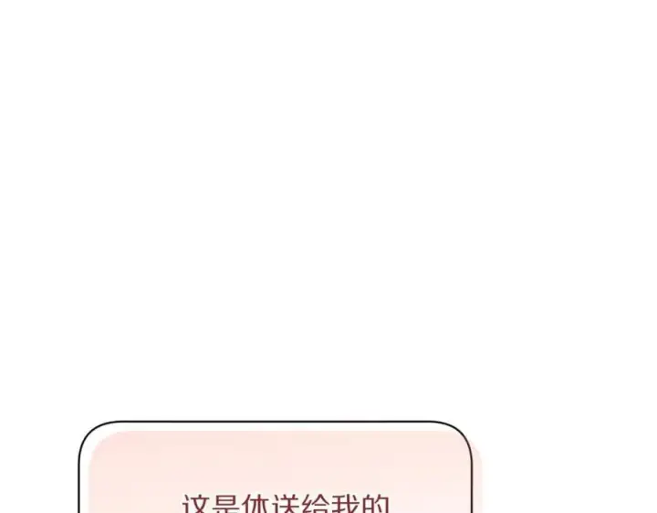 漫画《露西亚-攻略公爵计划》第164话 无论是谁第148张图