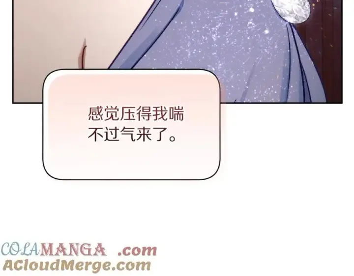 漫画《露西亚-攻略公爵计划》第164话 无论是谁第153张图